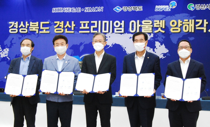 경산에 5만평 규모 ‘신세계 아울렛’ 들어선다!