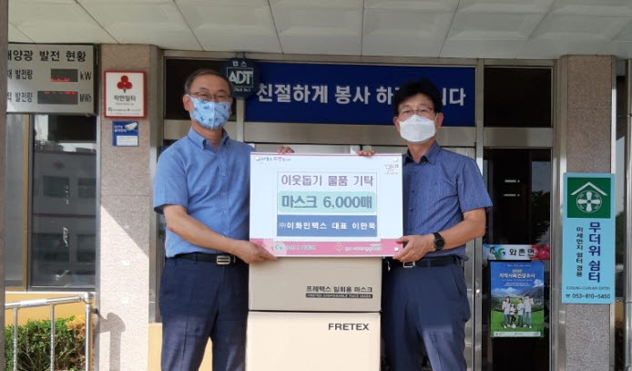 ㈜이화인텍스, 마스크 6,000장 기탁