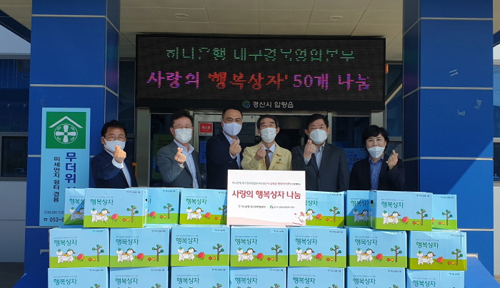 하나은행 ‘사랑의 행복상자’ 후원  