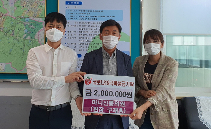 계양동 마디신통의원, 코로나 극복 성금 기탁