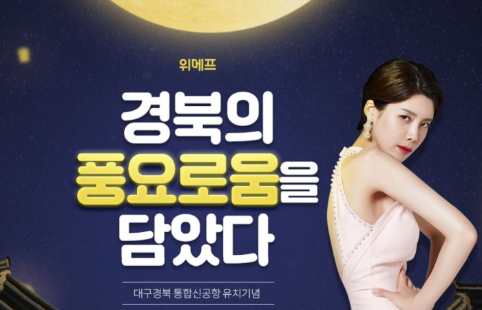 경북세일페스타 추석맞이 기획전, 판매기업 모집