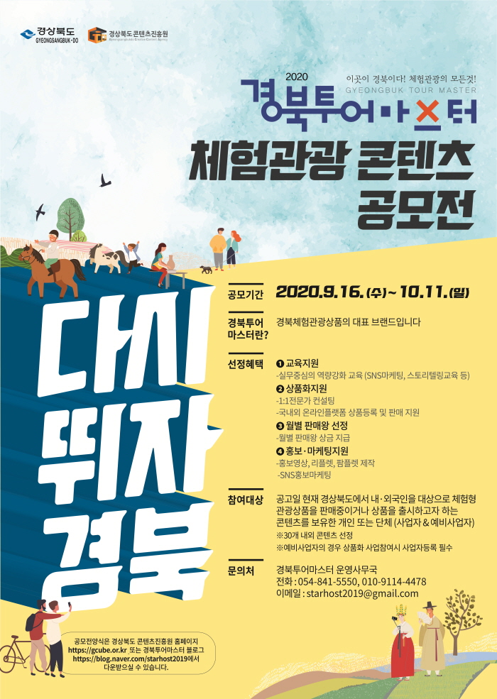 숨겨진 체험관광 상품을 찾습니다!