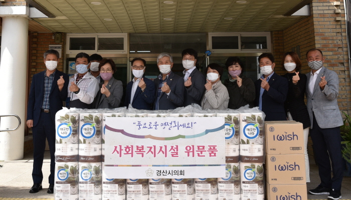 시의회, 명절 앞 사회복지시설 위문