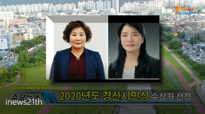 경산i뉴스 - 경산시인터넷방송국 