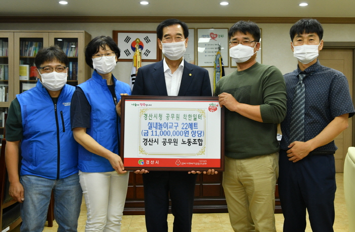 경산시 공무원노조, 소외아동 후원 