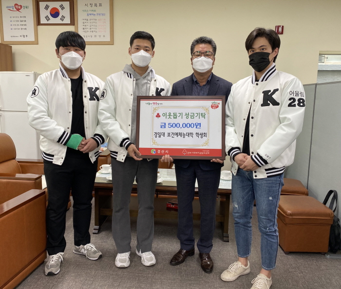 경일대 보건예체능대학 학생회, 