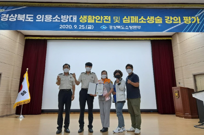 경북 의용소방대 강의 경연대회 ‘최우수상’