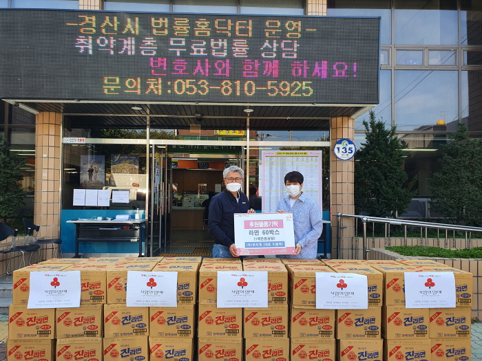 ㈜무지개 이동혁 대표, 소외이웃 후원