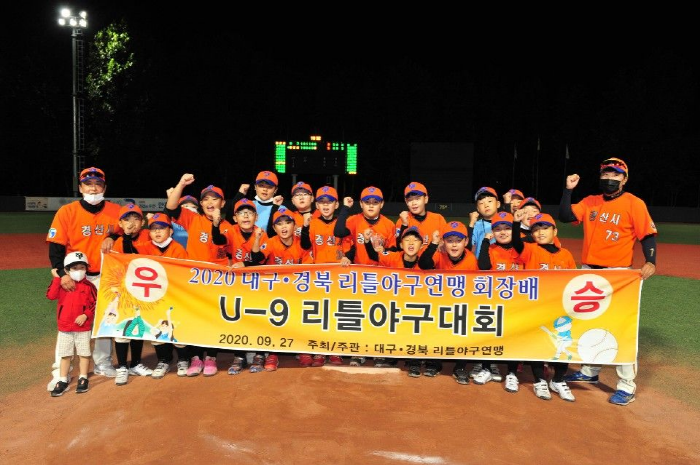 경산 리틀야구단, 대구·경북 최강자 수성