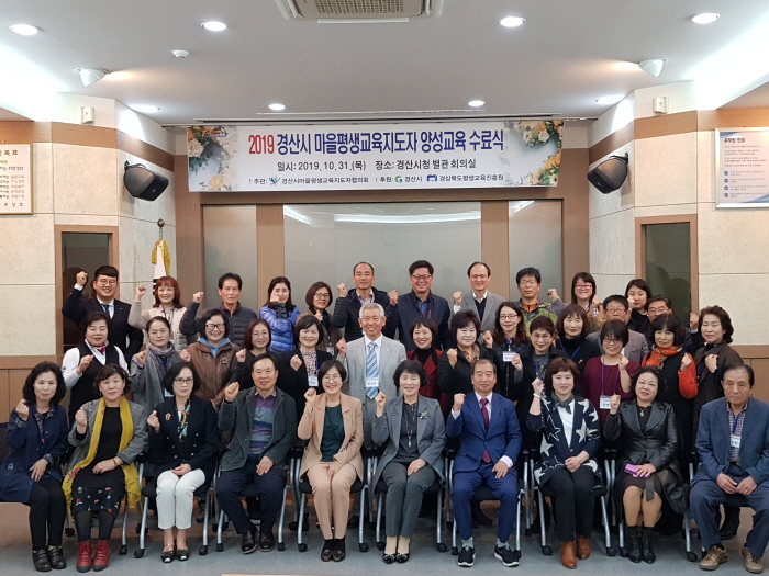 ‘2020 마을평생지도자 양성교육’ 개강 