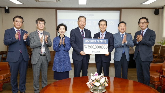 영남대 동창장학회, ‘후배사랑 장학금’ 2억원 기탁