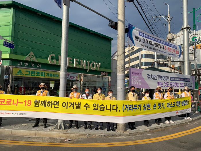 “코로나19 극복, 함께 해쳐나갑시다”