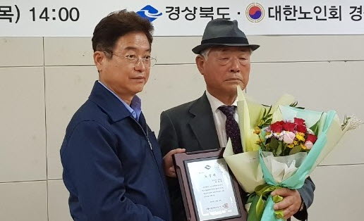 최재림 회장, 경북 모범노인상 수상 