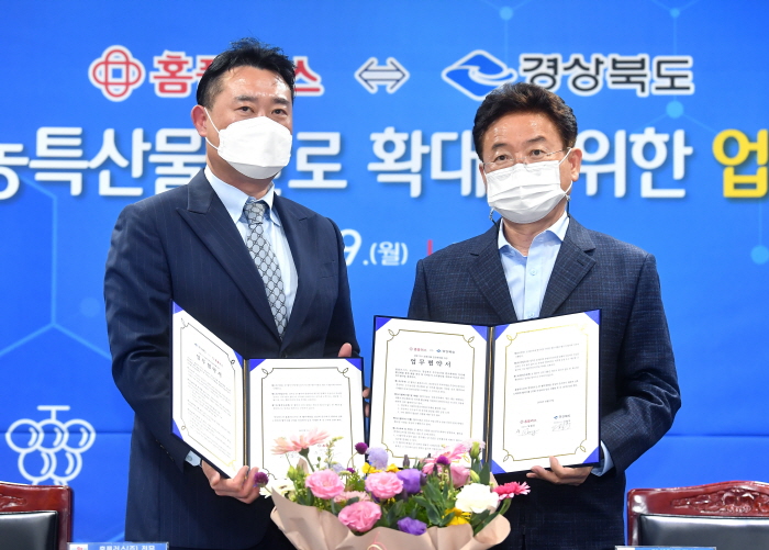 도, 홈플러스와 경북 우수 농특산물 판매 업무협약
