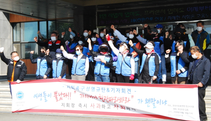 경산자총, 내부갈등으로 ‘시끌’ 