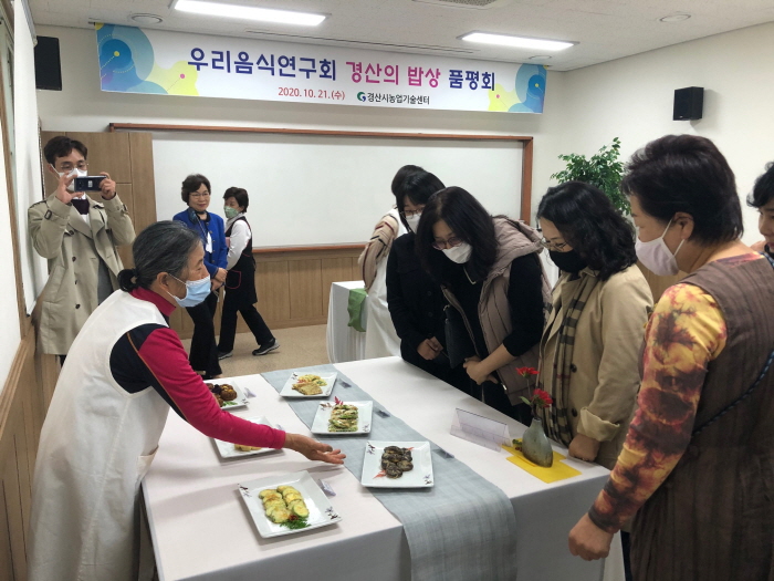 우리음식연구회 ‘경산의 밥상’ 품평회 가져