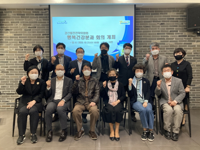 市, 10대전략 행복건강분과 전략회의 가져