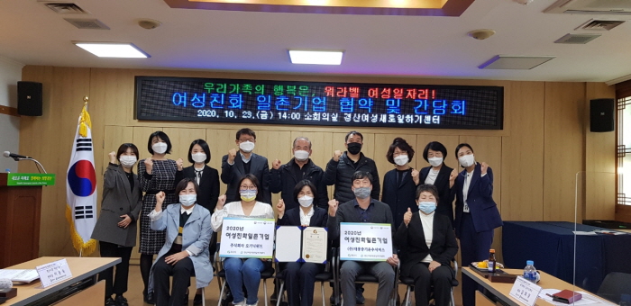 “여성친화적 일터 조성에 앞장선다!”