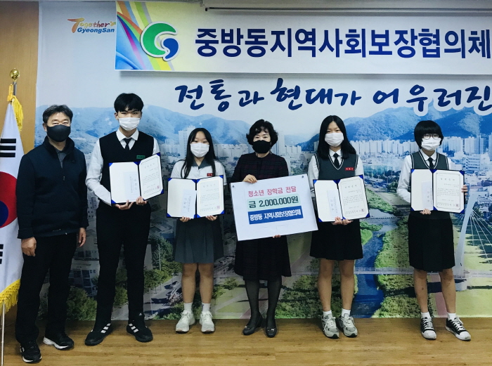 지역 청소년 응원하는 ‘착한 장학금’