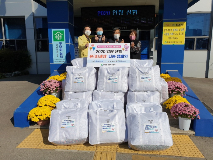 압량신협, 어려운 이웃에게 이불 22채 기탁