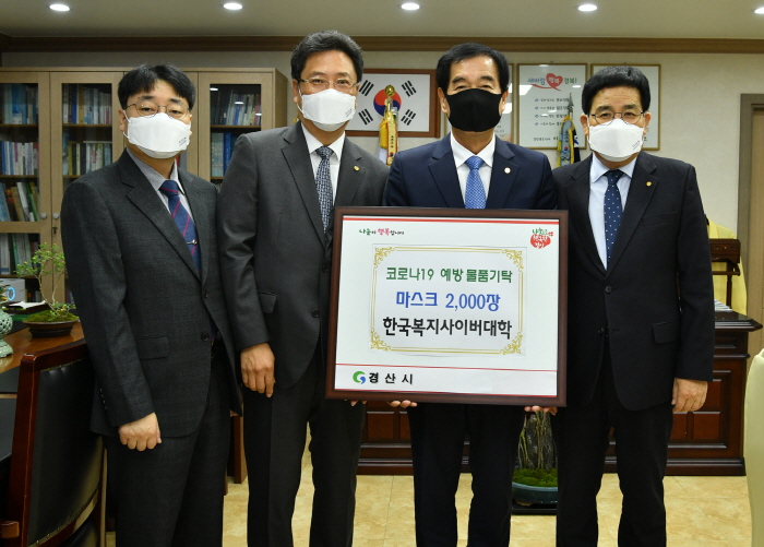 한국복지사이버대, ‘독도수호 마스크’ 기탁