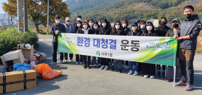 주말 봉사활동으로 지역사랑 실천 