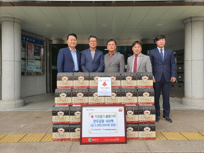 경산한우협회, 독거노인 한우곰탕 후원