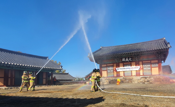 경산향교에서 목조문화재 합동소방훈련 실시