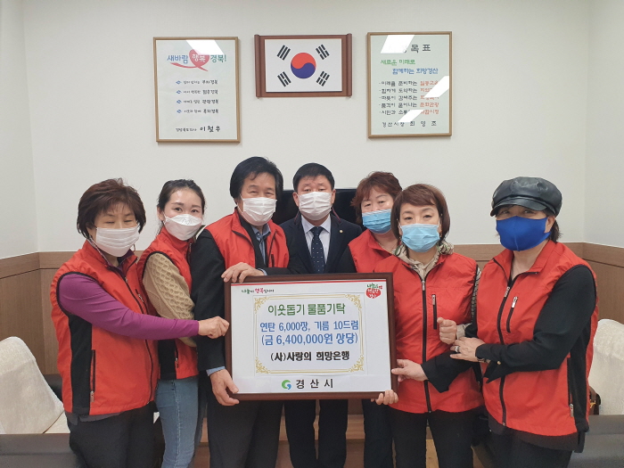 소외이웃에 온기 전하는 ‘사랑의 희망은행’
