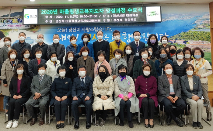 수료생 25명, 평생교육지도사 자격증 취득