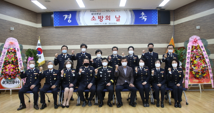경산소방서, 제58주년 소방의 날 기념식