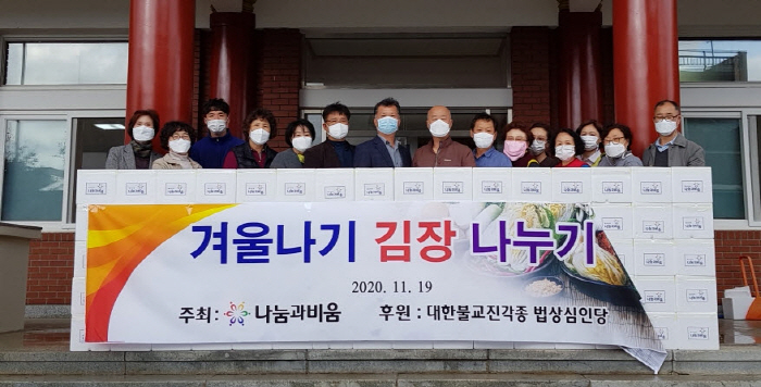 (사)더나은내일 “김장김치로 情 나눠요”