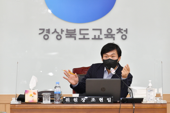 조현일 교육위원장, 수준 높은 감사활동 ‘괄목’