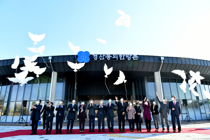 ‘한방, 건강한 즐거움’...경산 동의한방촌 개관