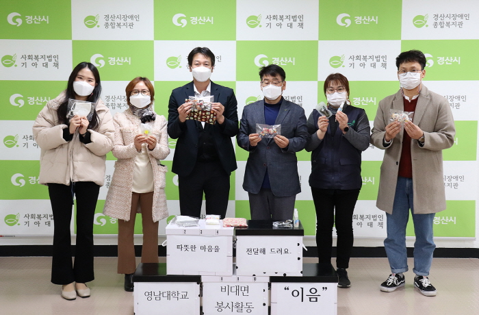 봉사활동도 언택트 시대 “함께 참여해요!”