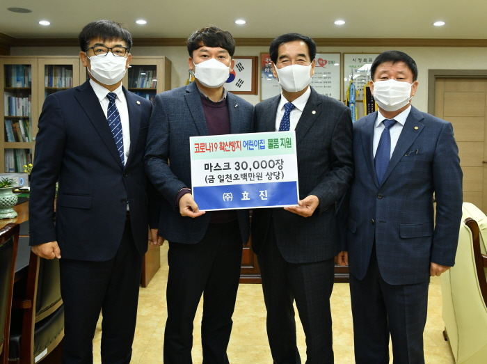 ㈜효진, 경산시에 아동용 마스크 3만장 기탁