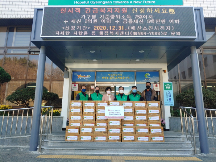중앙동 새마을지도자, 컵라면 50박스 기탁