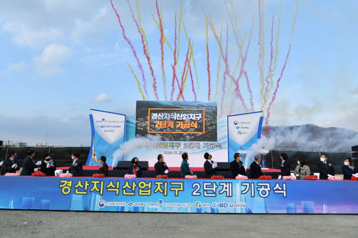 경산지식산업지구 2단계 개발사업 착수 