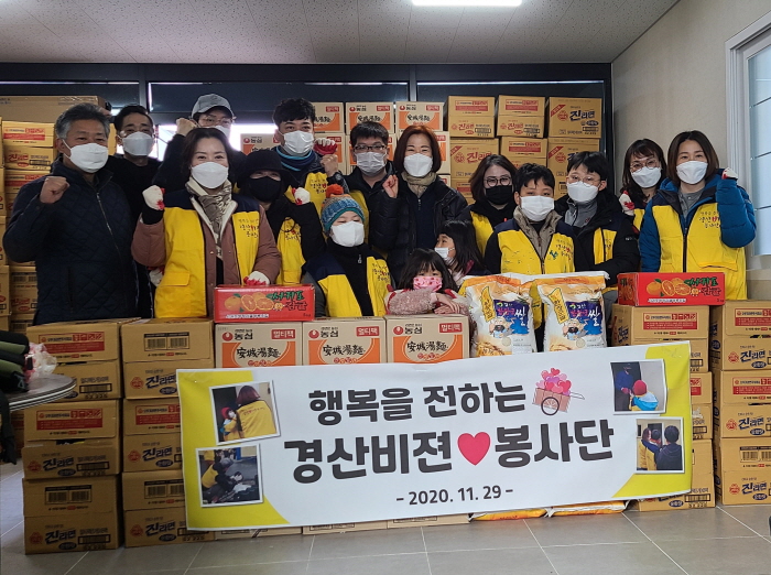 ‘경산비전봉사단’ 연말 소외이웃 사랑나눔