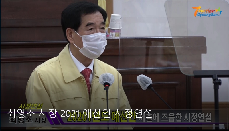 “코로나19 속 생존 위해 변화와 혁신 이룰 것”