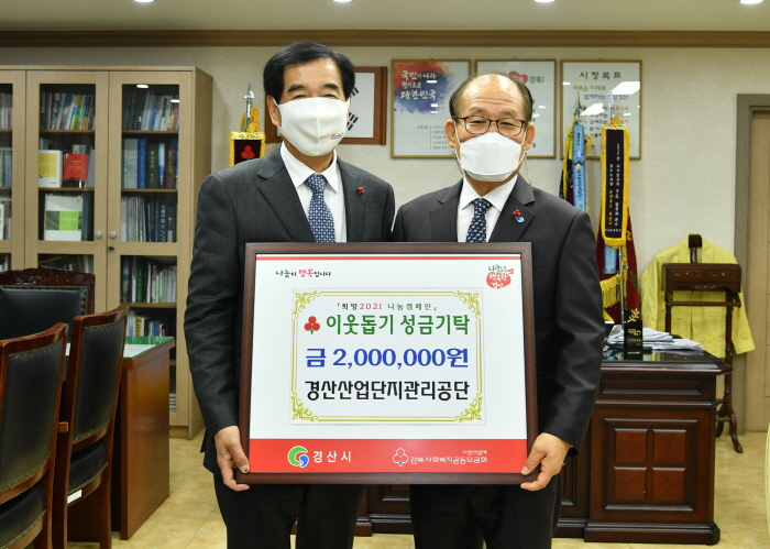 경산산단·경산수의사회·하양새마을금고 등