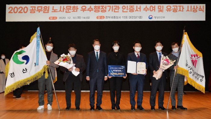 경산시-공무원노조 ‘국무총리 표창’ 수상