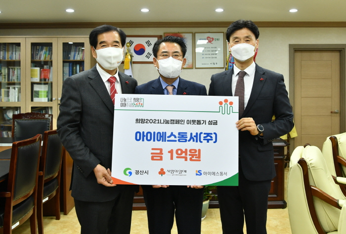 아이에스동서·동서통신·계정들소리 보존회...
