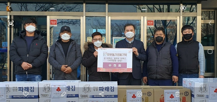 ‘우정회’ 연말 소외이웃과 함께~
