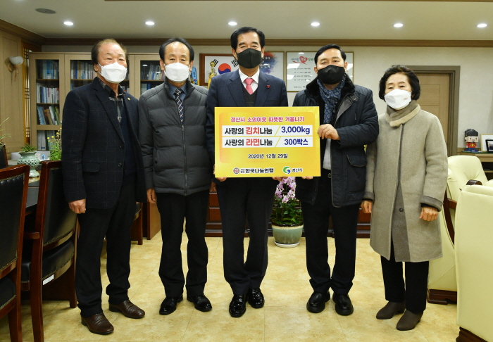 경산축협·한국나눔연맹·코힙스테크...