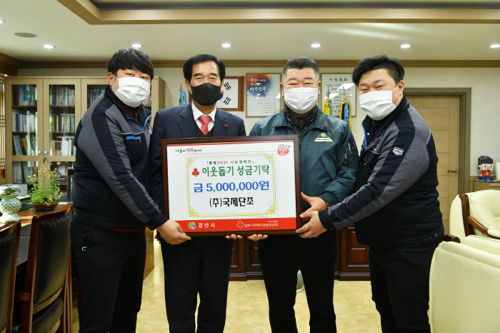 국제단조·용성기업인회·(주)우일·중앙동자연보호협...