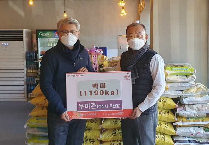 옥산동 우미관, 사랑의 쌀로 나눔 실천