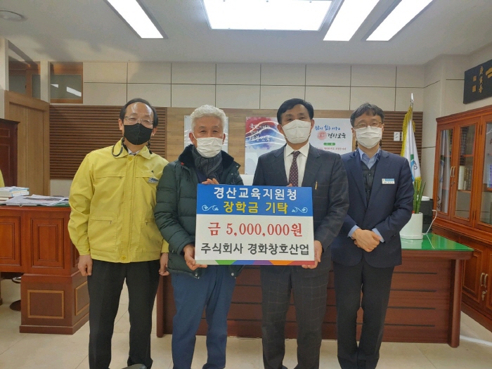 경화창호산업·제산장학재단, 장학 기탁