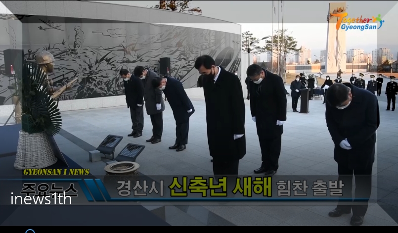 경산i뉴스 - 경산시인터넷방송국 