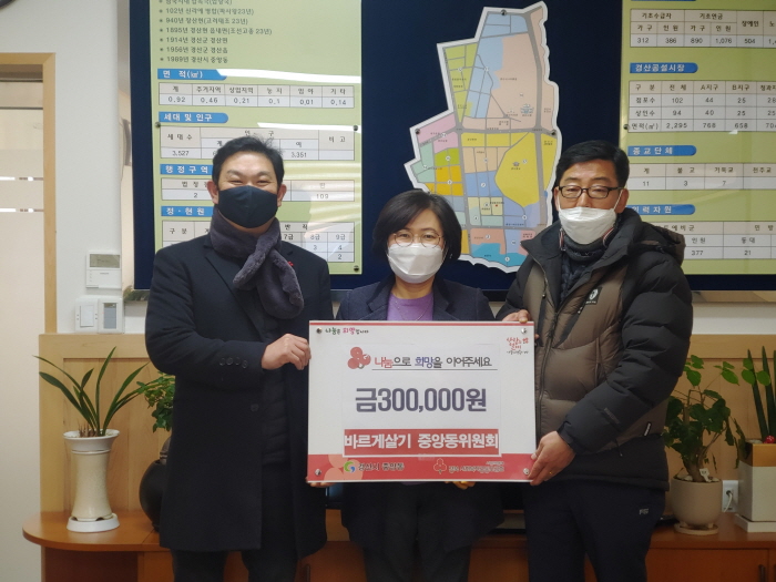 참아름다운교회·중앙동 바르게살기회...